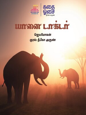 cover image of Yaanai Doctor